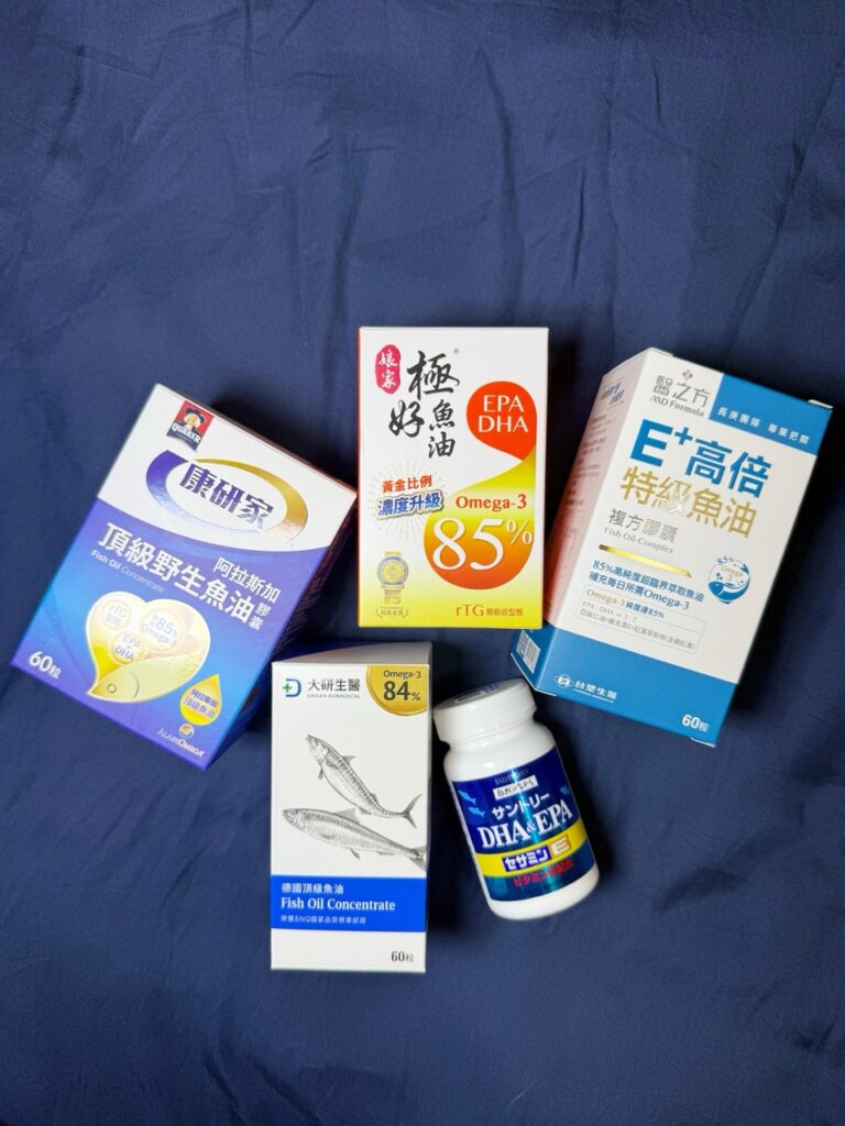 魚油, epa, dha, omega3, 鯖魚, 挪威, epa魚油, dha魚油, 娘家, 大研生醫, 桂格, 康研家, 三得利, suntory, 台塑生醫, 醫之方, 娘家極好魚油, 康研家魚油, 大研生醫魚油